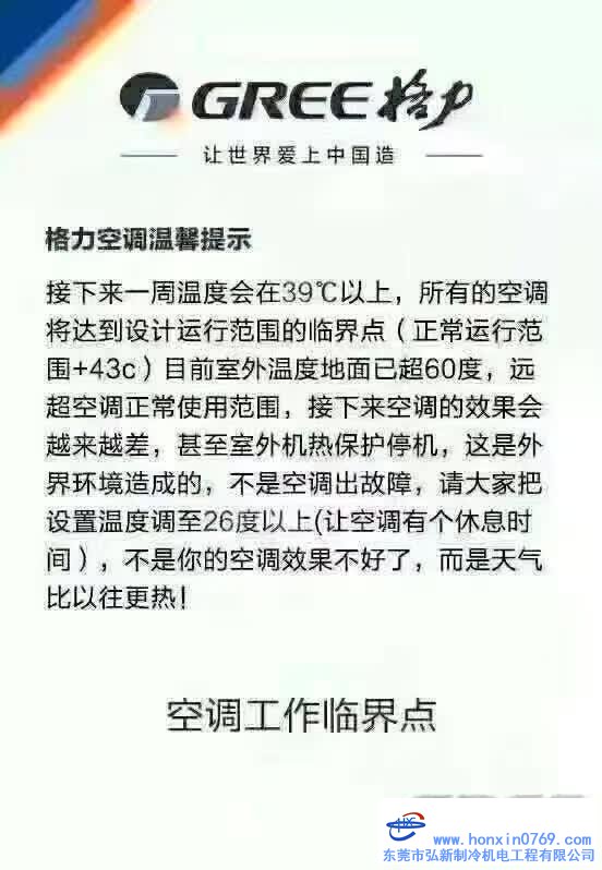 當家里空調不涼了，應該怎么辦?